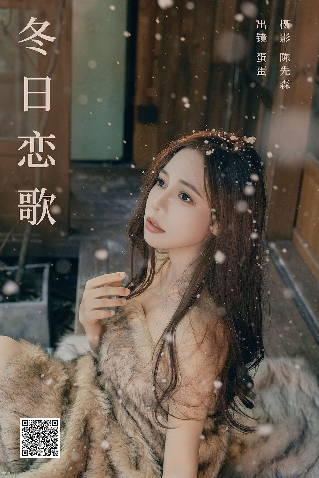 YiTuYu艺图语 Vol.8195 蛋蛋 (30P) Cover Photo