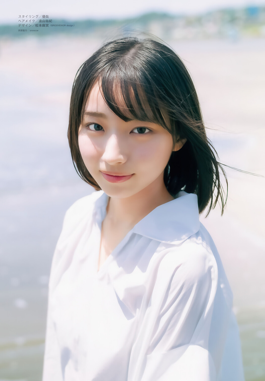 Manami Ono 大野愛実, Shonen Magazine 2025 No.34 (週刊少年マガジン 2025年34号)