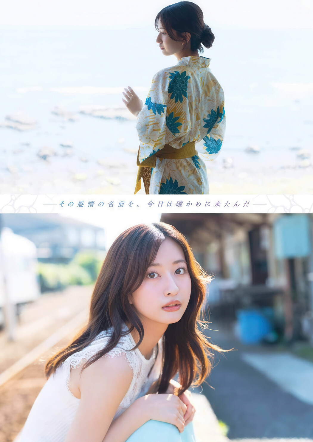Rina Saito 斉藤里奈, Young Gangan 2025 No.15 (ヤングガンガン 2025年15号) Cover Photo