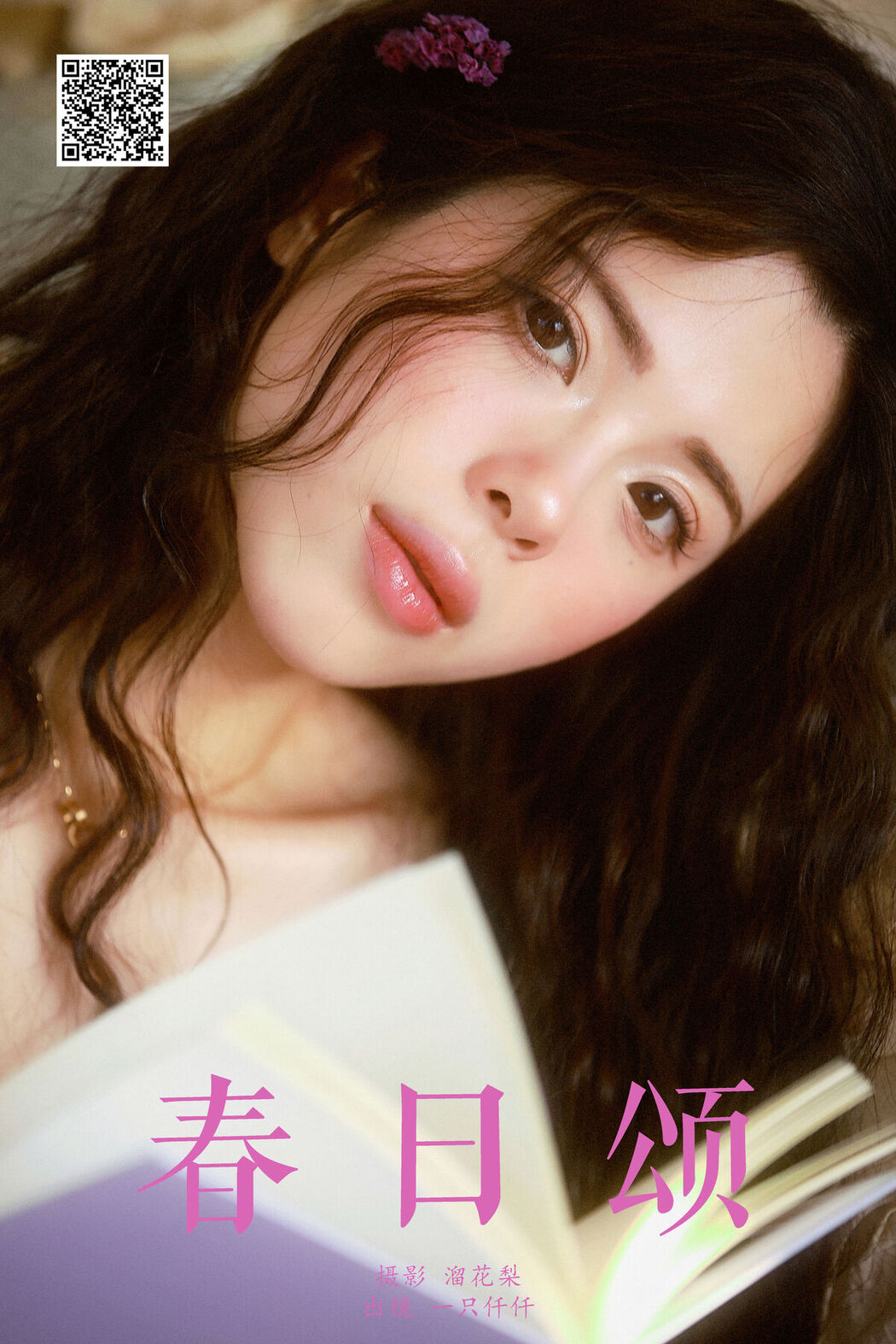 YiTuYu艺图语 Vol.8202 一只仟仟 (22P)
