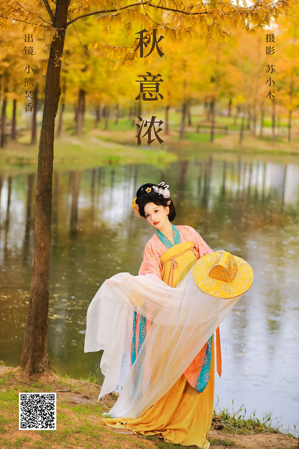 YiTuYu艺图语 Vol.8199 焚香小也 (25P) Cover Photo