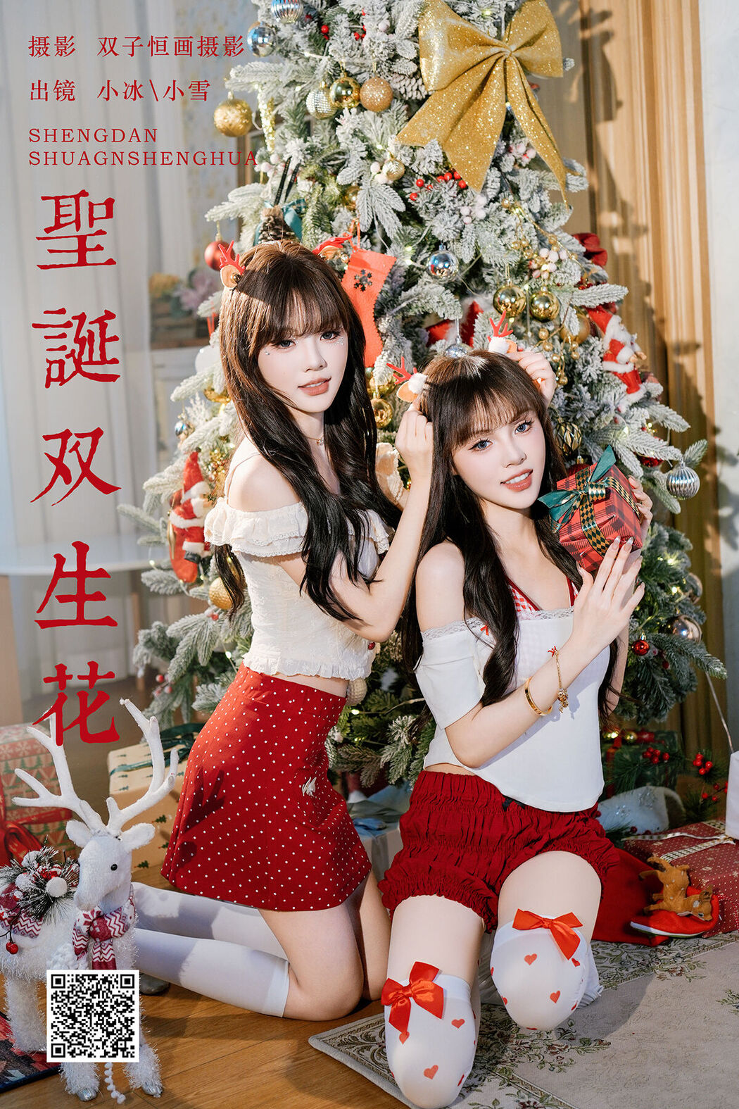 YiTuYu艺图语 Vol.8200 妮可不妮可 (33P) Cover Photo