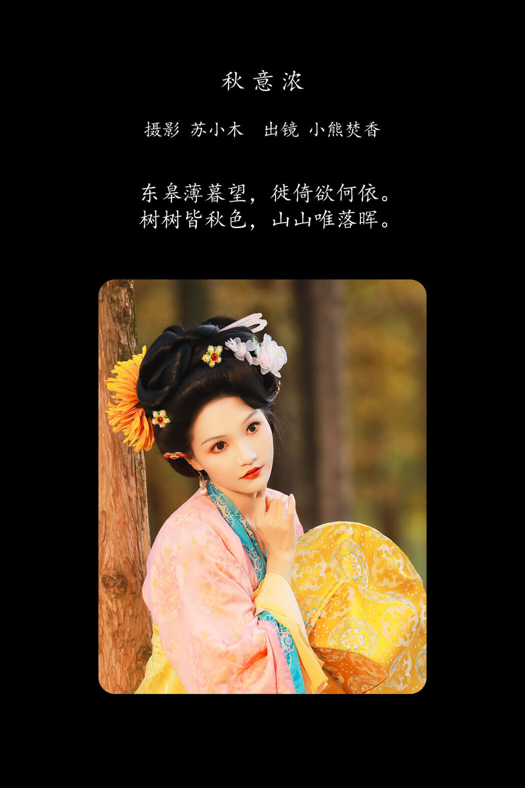 YiTuYu艺图语 Vol.8199 焚香小也 (25P)