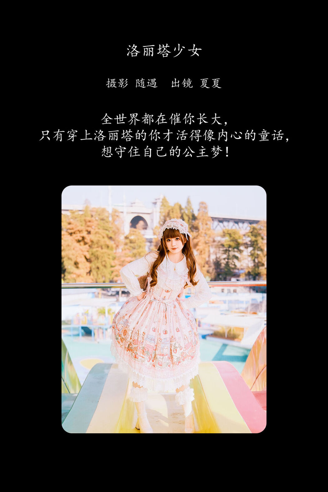 YiTuYu艺图语 Vol.8197 夏夏 (27P)