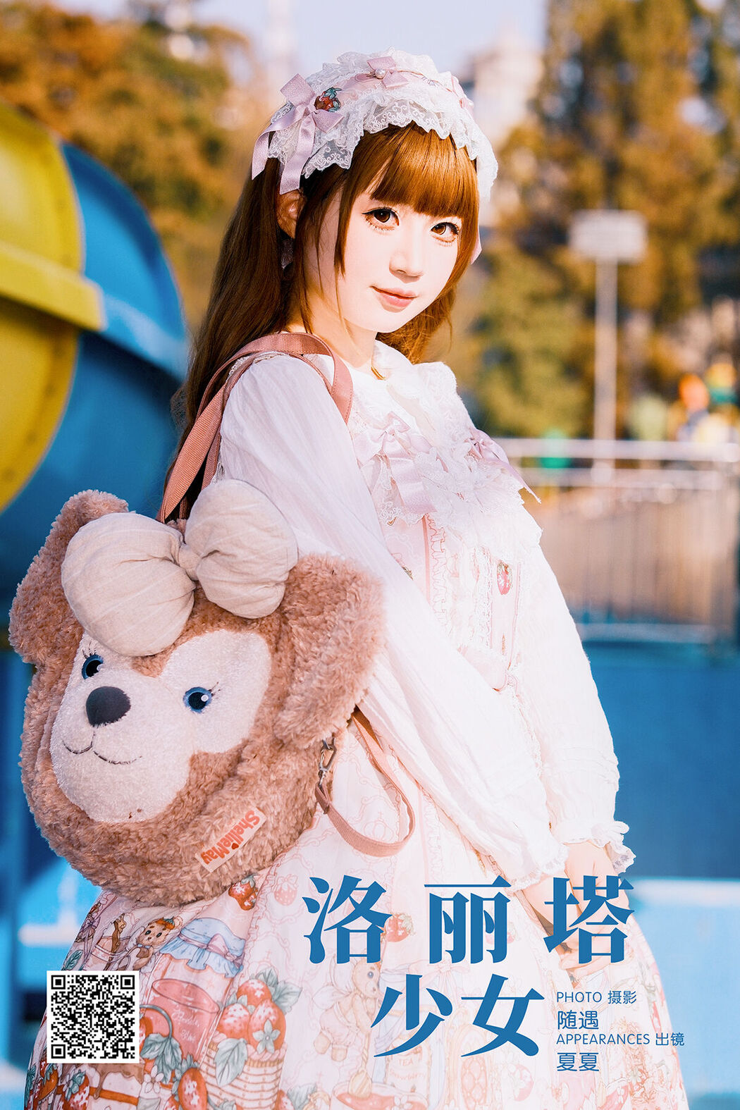 YiTuYu艺图语 Vol.8197 夏夏 (27P) Cover Photo