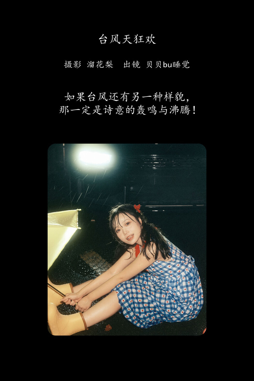 YiTuYu艺图语 Vol.8201 贝贝bu睡觉 (20P)