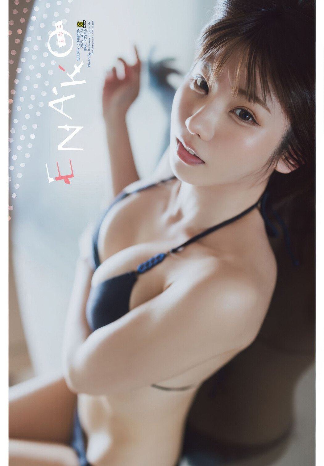 Enako えなこ, Shonen Champion 2025 No.34 (少年チャンピオン 2025年34号)