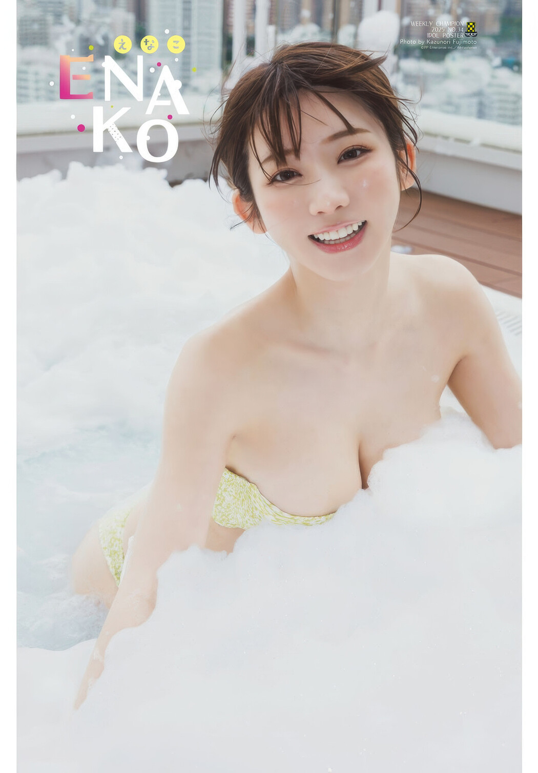 Enako えなこ, Shonen Champion 2025 No.34 (少年チャンピオン 2025年34号)