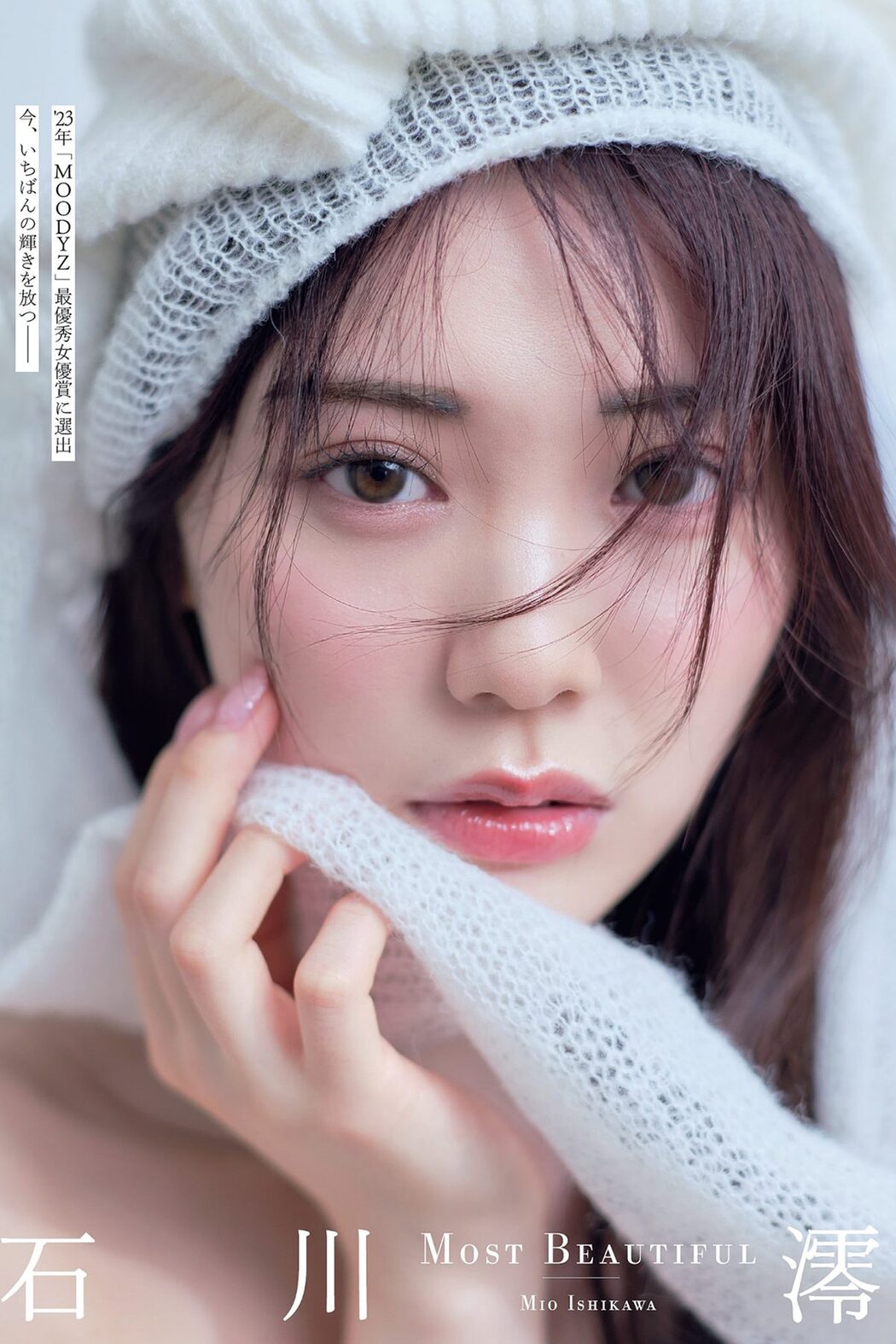 FLASH 2024 No.03.26-04.02 えなこ 蓬莱舞 雪平莉左 森日菜美 逢田梨香子 かとゆり いけちゃん 川瀬もえ Cover Photo