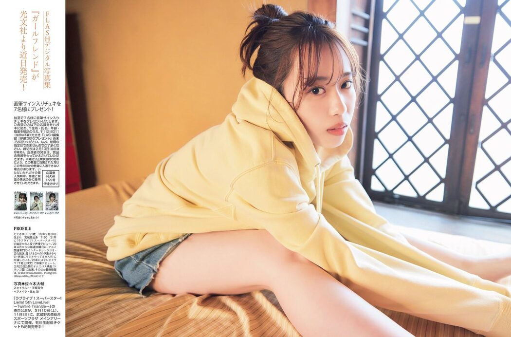 FLASH 2024.02.20 伊達さゆり 花咲楓香 甲斐心愛 宮川みやび 葉月あや