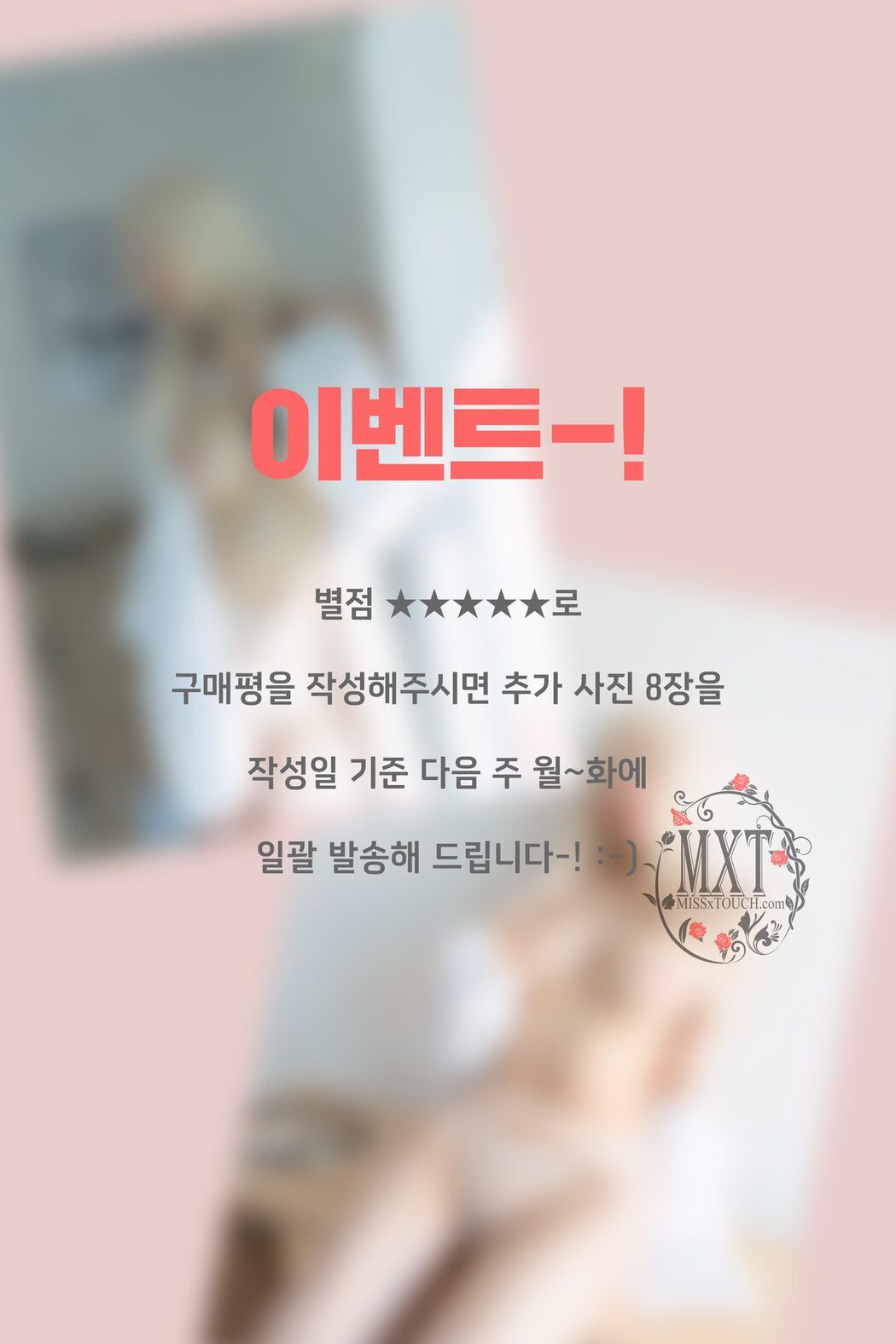 MISS TOUCH ZANAPAM 자나팜 – Vol.43