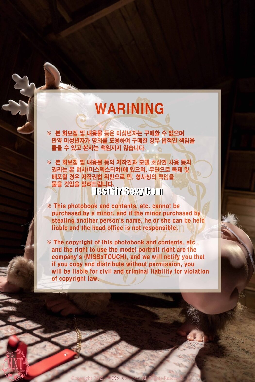 MISS TOUCH ZANAPAM 자나팜 – Vol.39