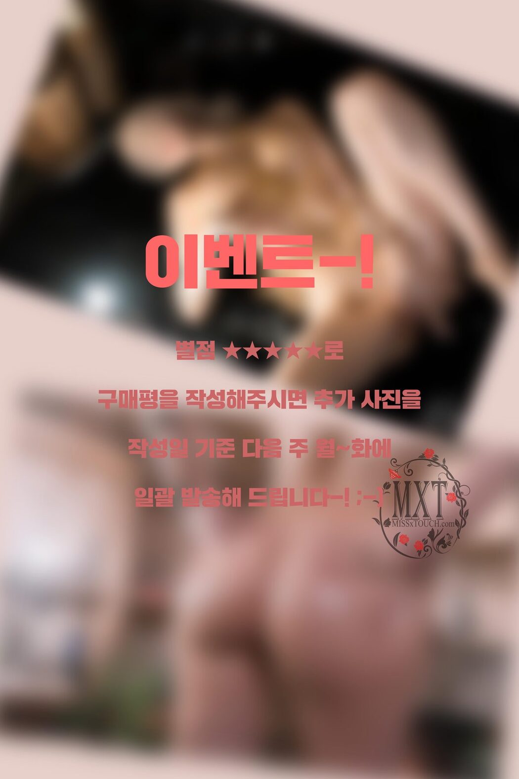 MISS TOUCH ZANAPAM 자나팜 – Vol.45