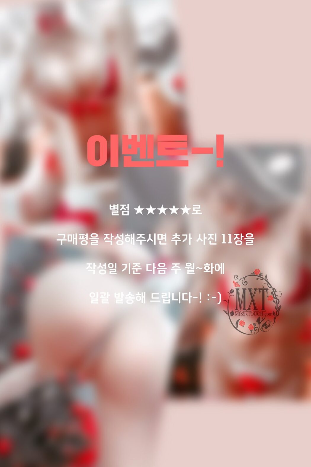 MISS TOUCH ZANAPAM 자나팜 – Vol.39