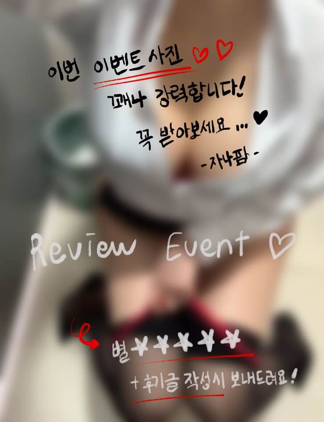 MISS TOUCH ZANAPAM 자나팜 – Vol.19