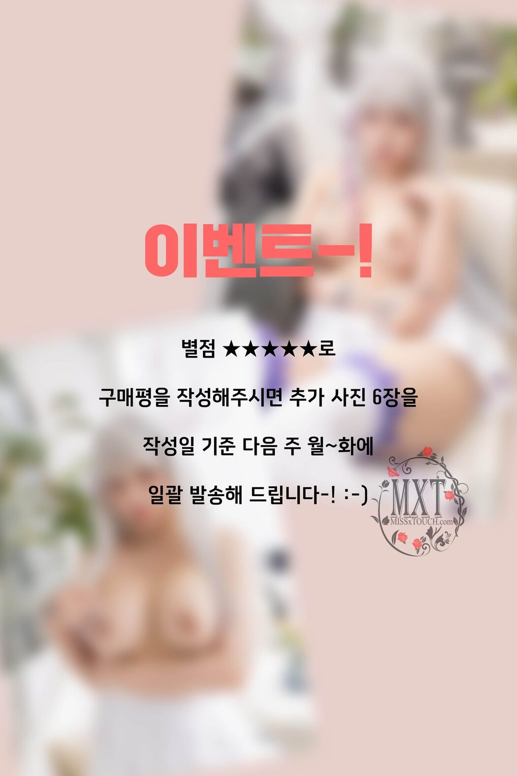 MISS TOUCH Yuna 유나 – Vol.52