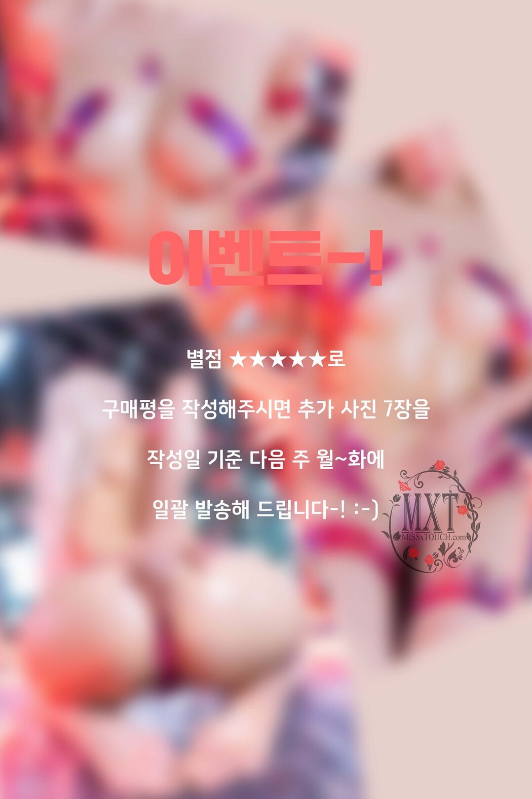 MISS TOUCH ZANAPAM 자나팜 – Vol.48