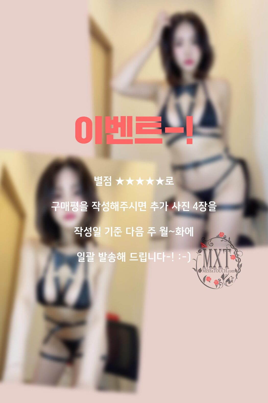 MISS TOUCH Su-A – Vol.50 B