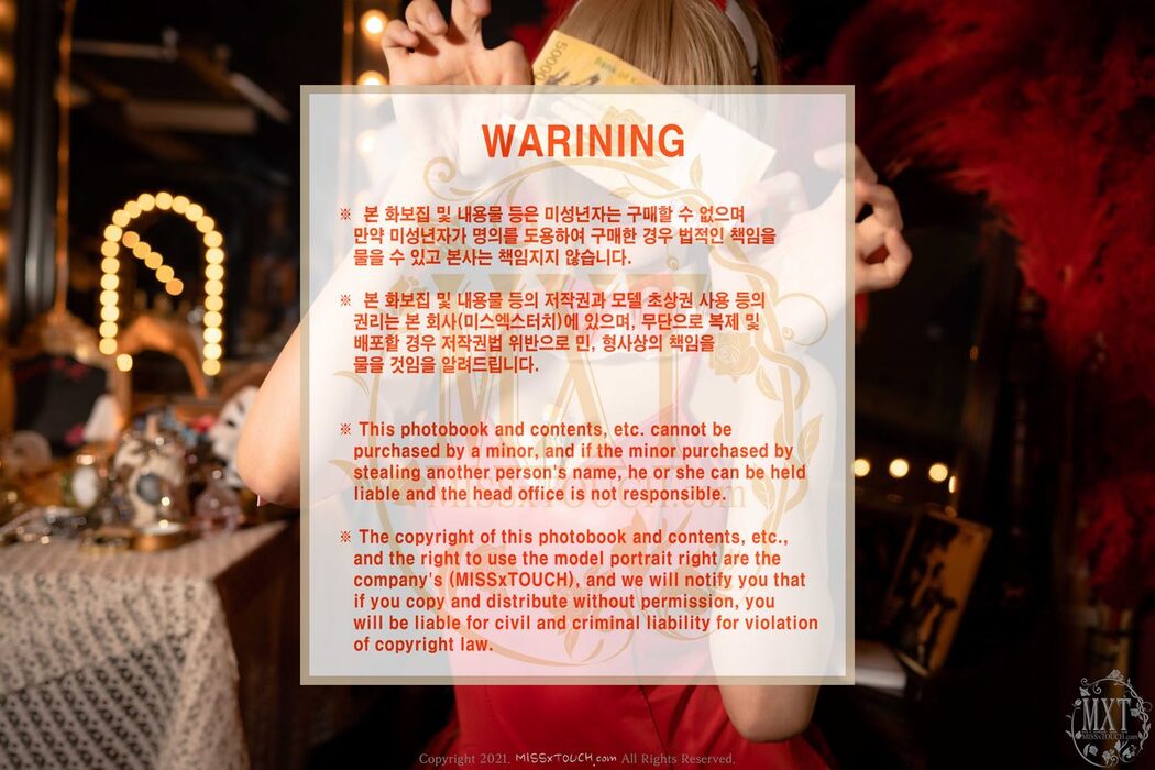 MISS TOUCH ZANAPAM 자나팜 – Vol.38