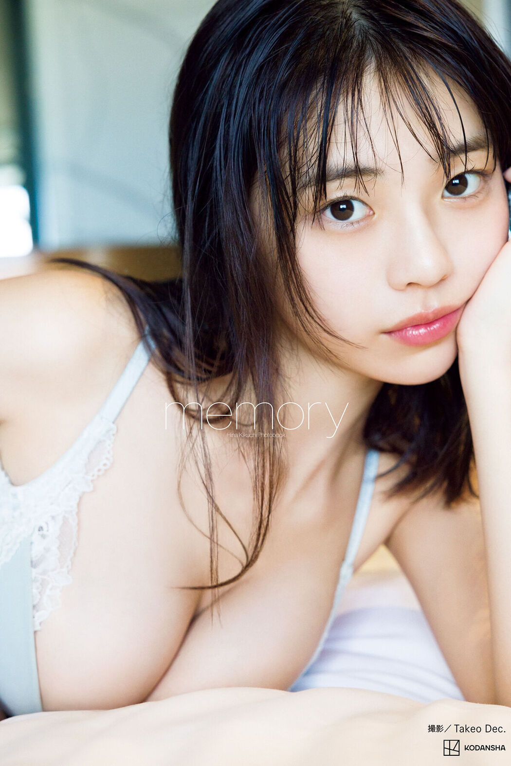 JP Kikuchi Hina 菊地姫奈 – Memory Part01 (70P) Cover Photo