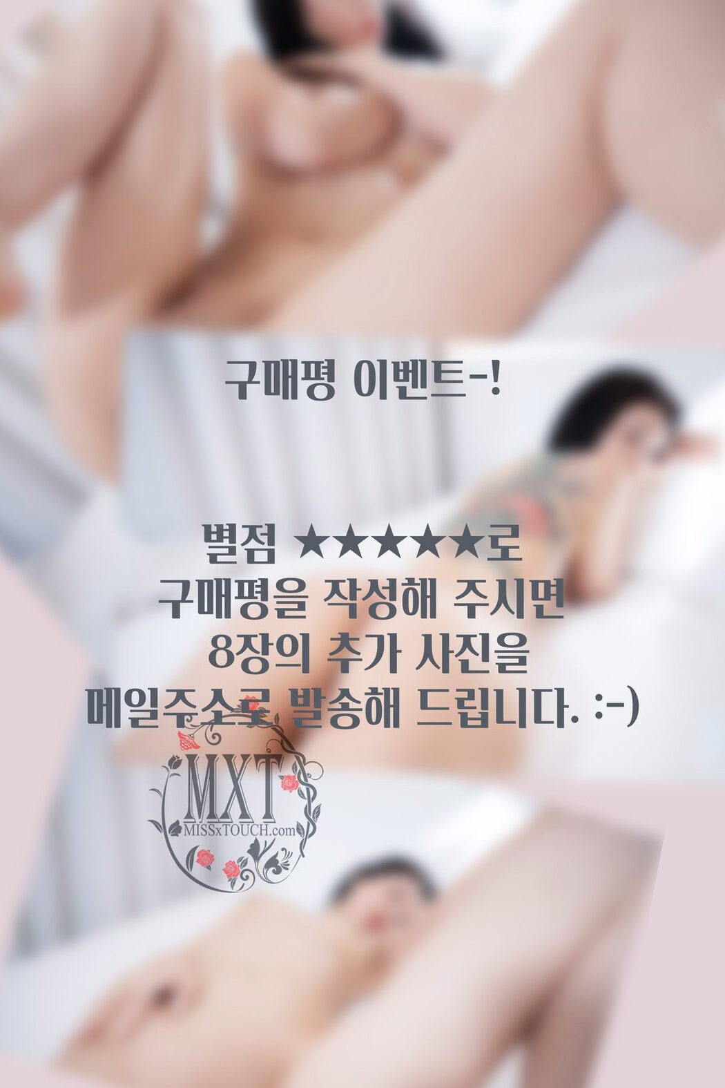 MISS TOUCH Yoon Seul 윤슬 – Vol.34 B