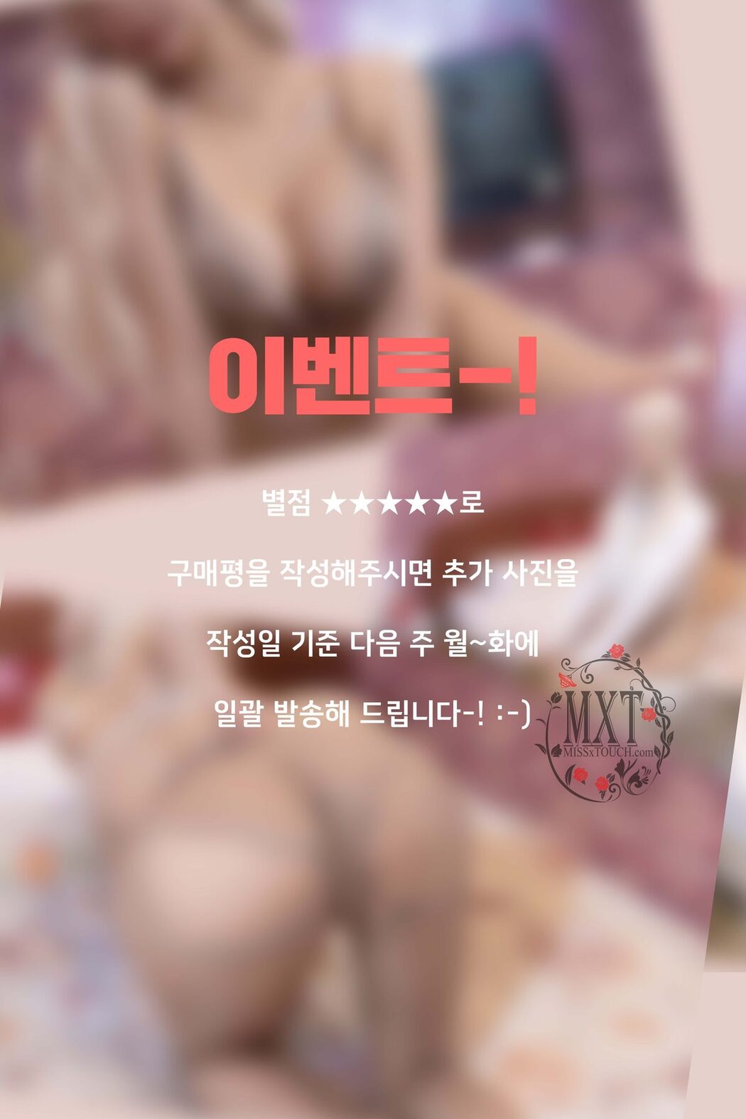 MISS TOUCH ZANAPAM 자나팜 – Vol.46