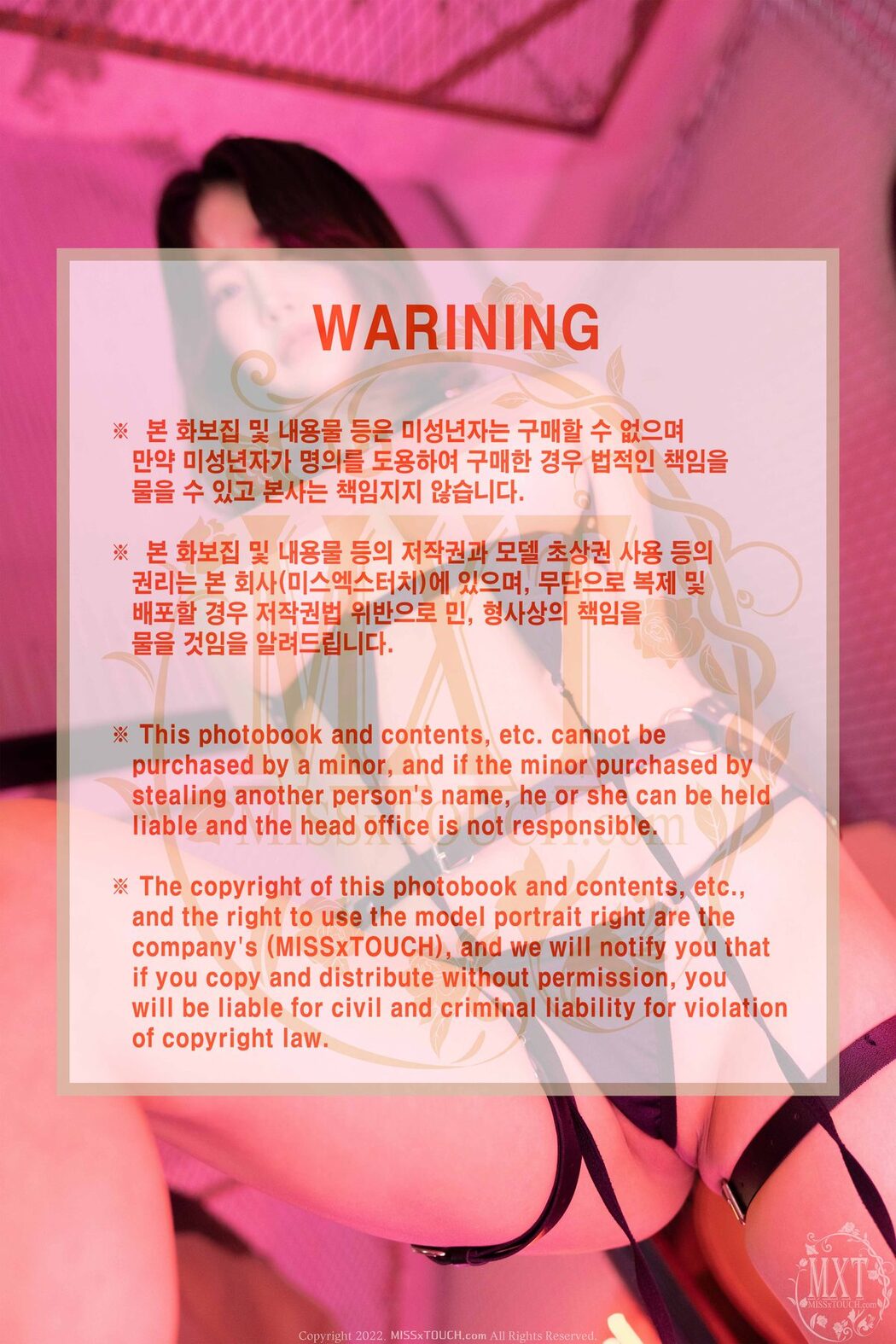 MISS TOUCH Su-A – Vol.50 B