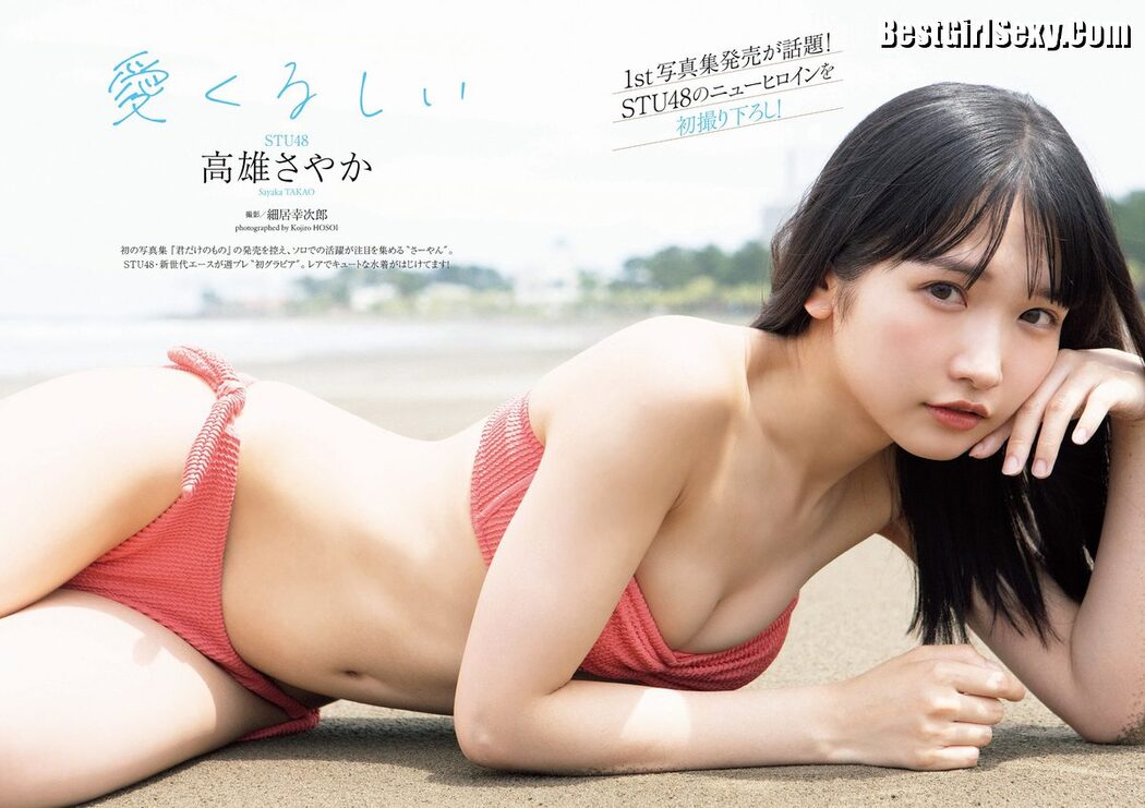 Weekly Playboy 2023 No.46 菊地姫奈 Liyuu 阿部なつき 篠崎愛 高雄さやか 池田桃子 古畑星夏