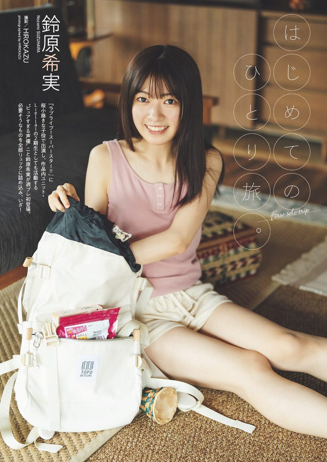 Weekly Playboy 2024 No.07 筧美和子 大原優乃 菜那セシル 菊地姫奈 前川莉珠 鈴原希実 神木玲美