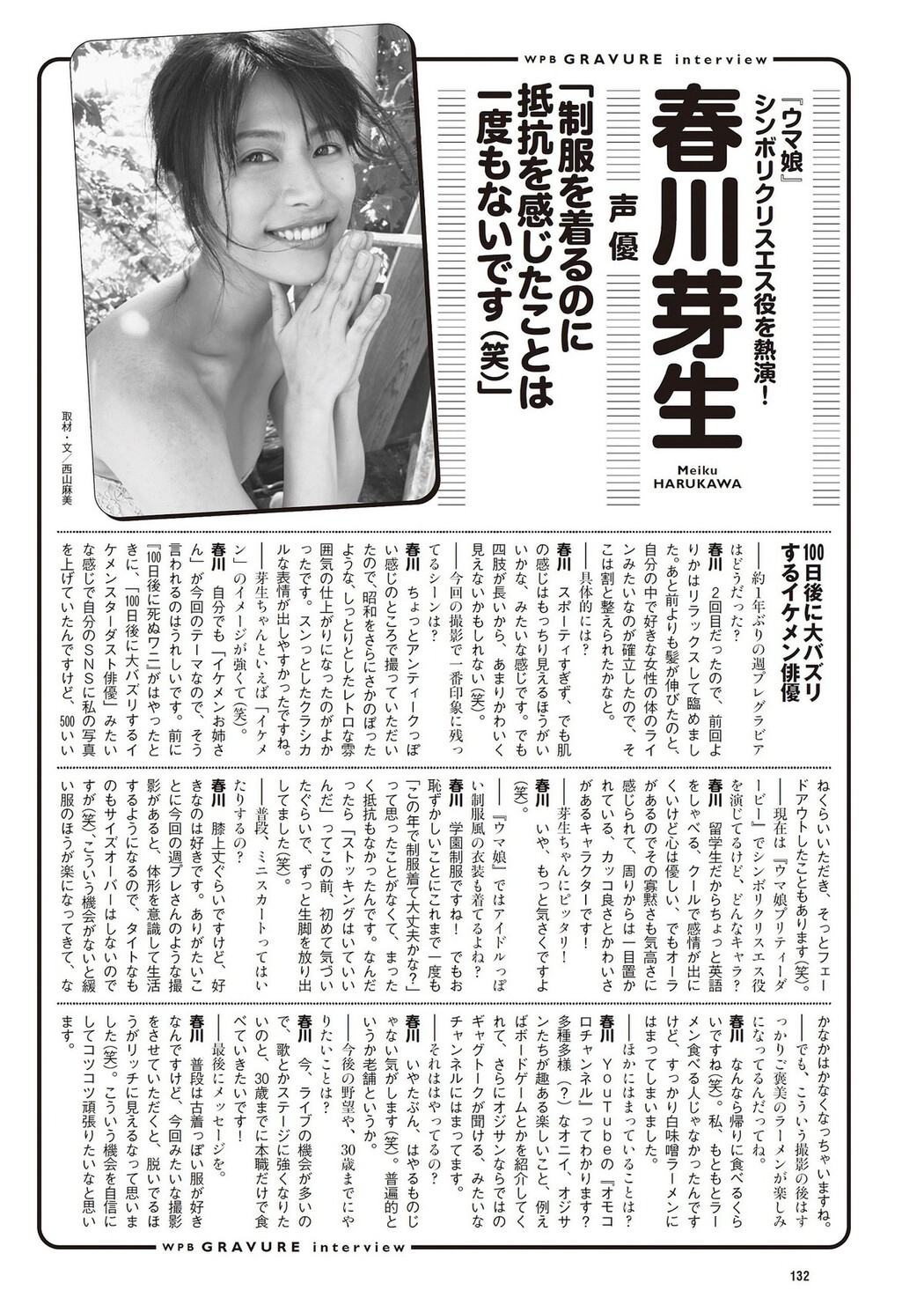 Weekly Playboy 2023.10.02 No.039 Iori Sagara 相楽伊織 x Meiku Harukawa 春川芽生 x Nagisa Aoyama 青山なぎさ