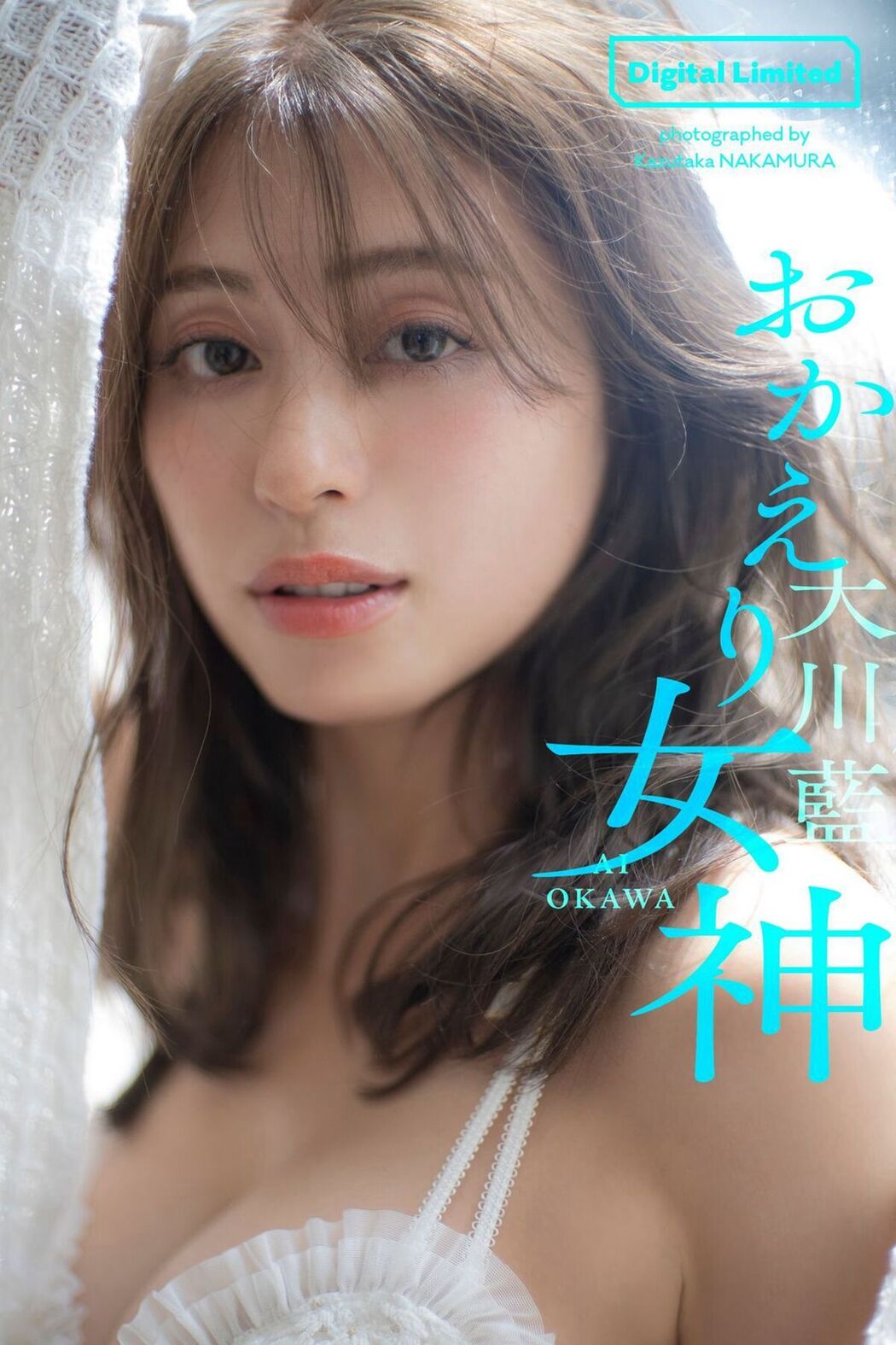 Weekly Playboy Photo Book Ai Okawa 大川藍 – Welcome Back Goddess Cover Photo
