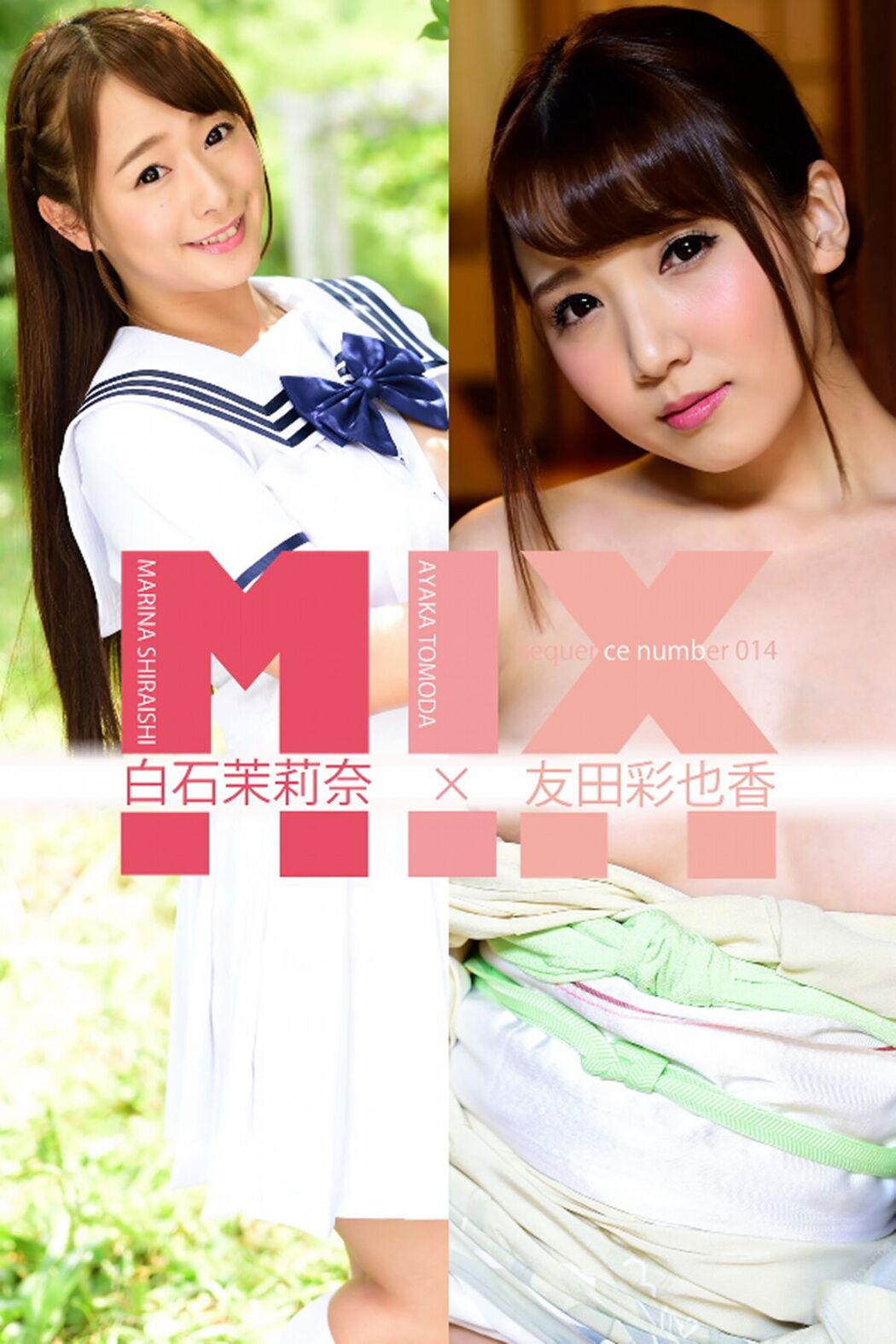 Weekly Playboy Photo Book Marina Shiraishi 白石茉莉奈 x Ayaka Tomoda 友田彩也香 Sequence 014 Part1 Cover Photo