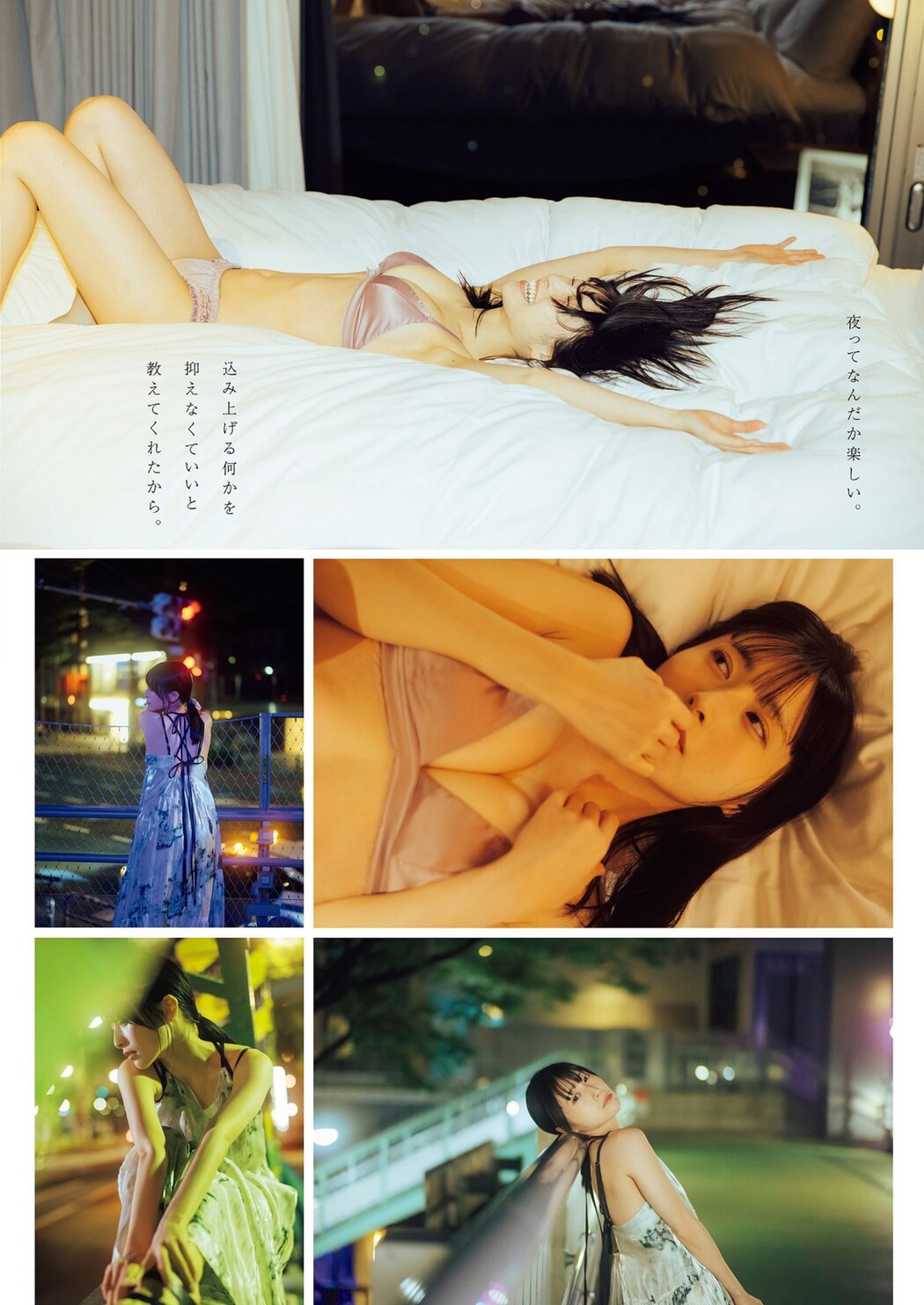 Weekly Playboy 2023 No.38 篠崎愛 小南満佑子 上田操 黒田楓和 汐見まとい 高橋アリス 高砂ミドリ
