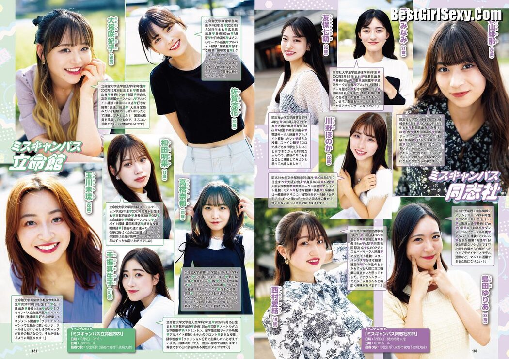 Weekly Playboy 2023 No.47 頓知気さきな 豊島心桜 正源司陽子 夏芽すず 城間菜々美