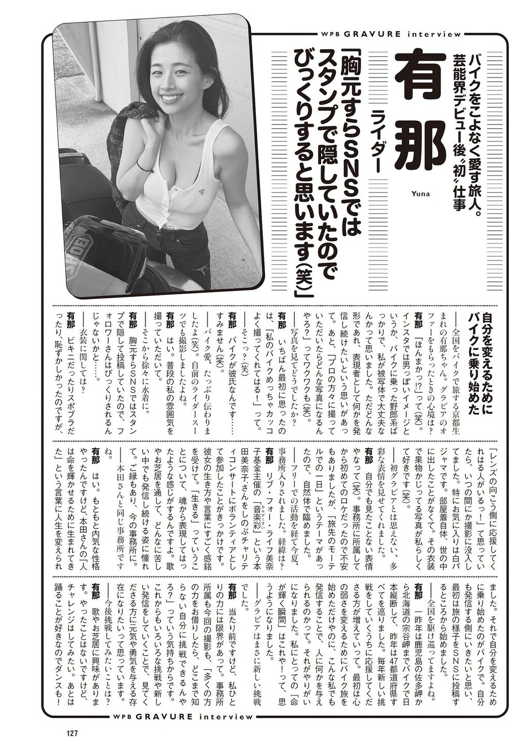 Weekly Playboy 2023.09.11 No.037 ゆうちゃみ x ゆいちゃみ x 井上咲楽 x 中井りか x 天羽希純 x 新田さちか