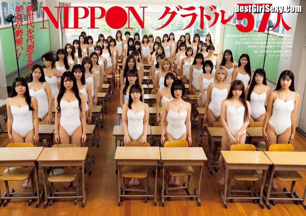 Weekly Playboy 2023 No.46 菊地姫奈 Liyuu 阿部なつき 篠崎愛 高雄さやか 池田桃子 古畑星夏
