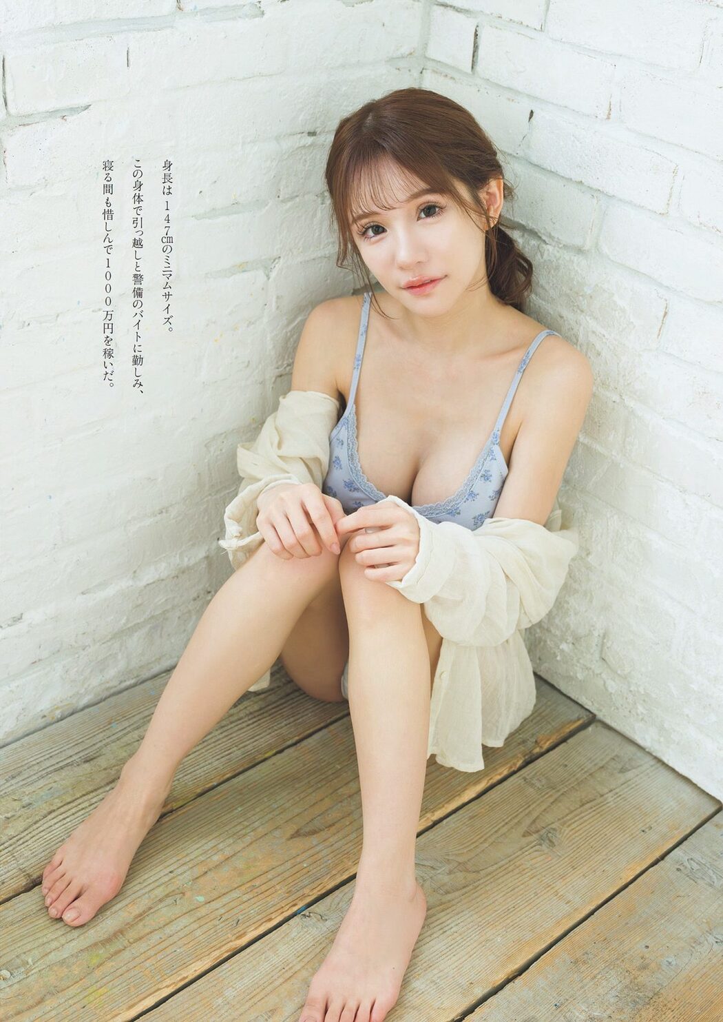 Weekly Playboy 2024 No.12-13 菊地姫奈 吉田伶香 新谷真由 あかせあかり 杉本愛里 斎藤恭代 橋本梨菜
