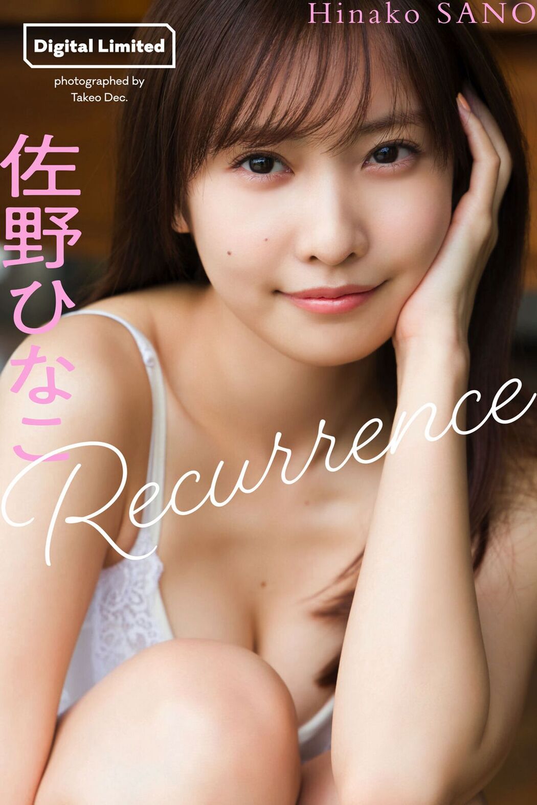 Weekly Playboy Photo Book Hinako Sano 佐野ひなこ – Recurrence Cover Photo