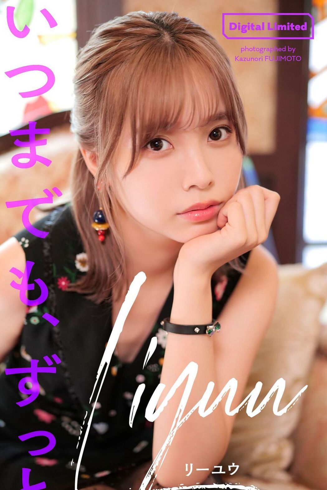 Weekly Playboy Photo Book 2022.10.17 Liyuu – Forever And Ever Cover Photo