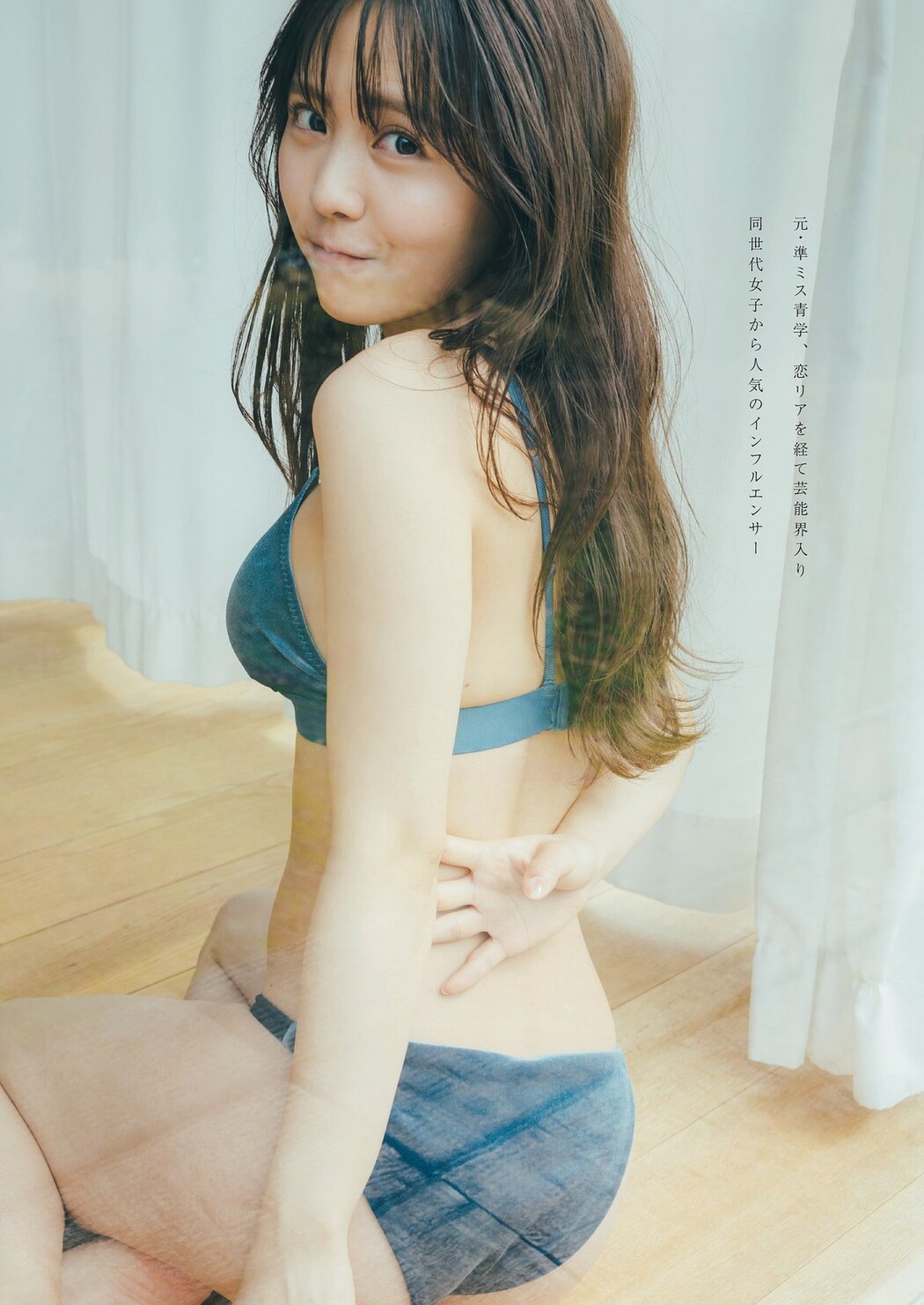 Weekly Playboy 2023.09.11 No.037 ゆうちゃみ x ゆいちゃみ x 井上咲楽 x 中井りか x 天羽希純 x 新田さちか