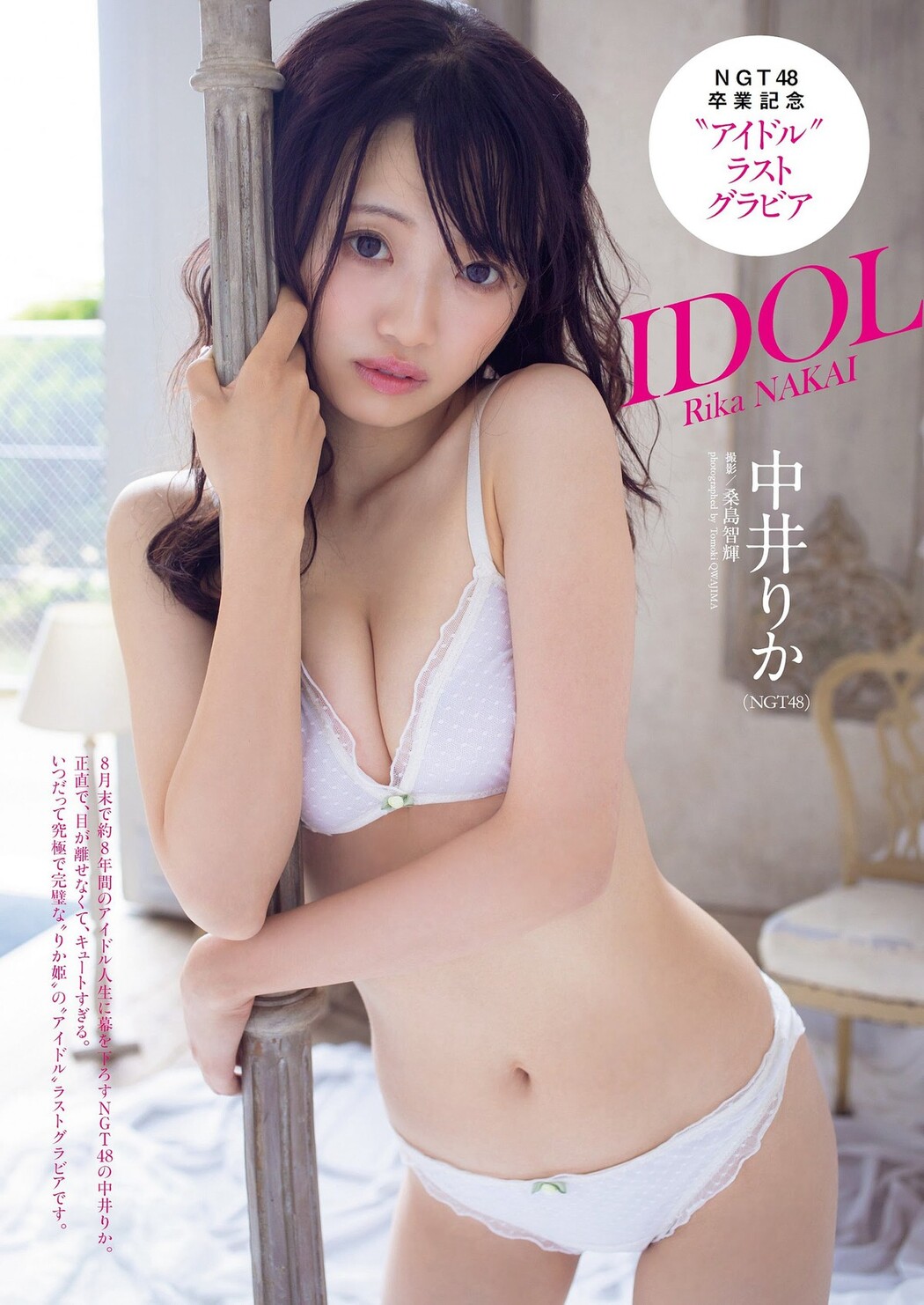 Weekly Playboy 2023.09.11 No.037 ゆうちゃみ x ゆいちゃみ x 井上咲楽 x 中井りか x 天羽希純 x 新田さちか