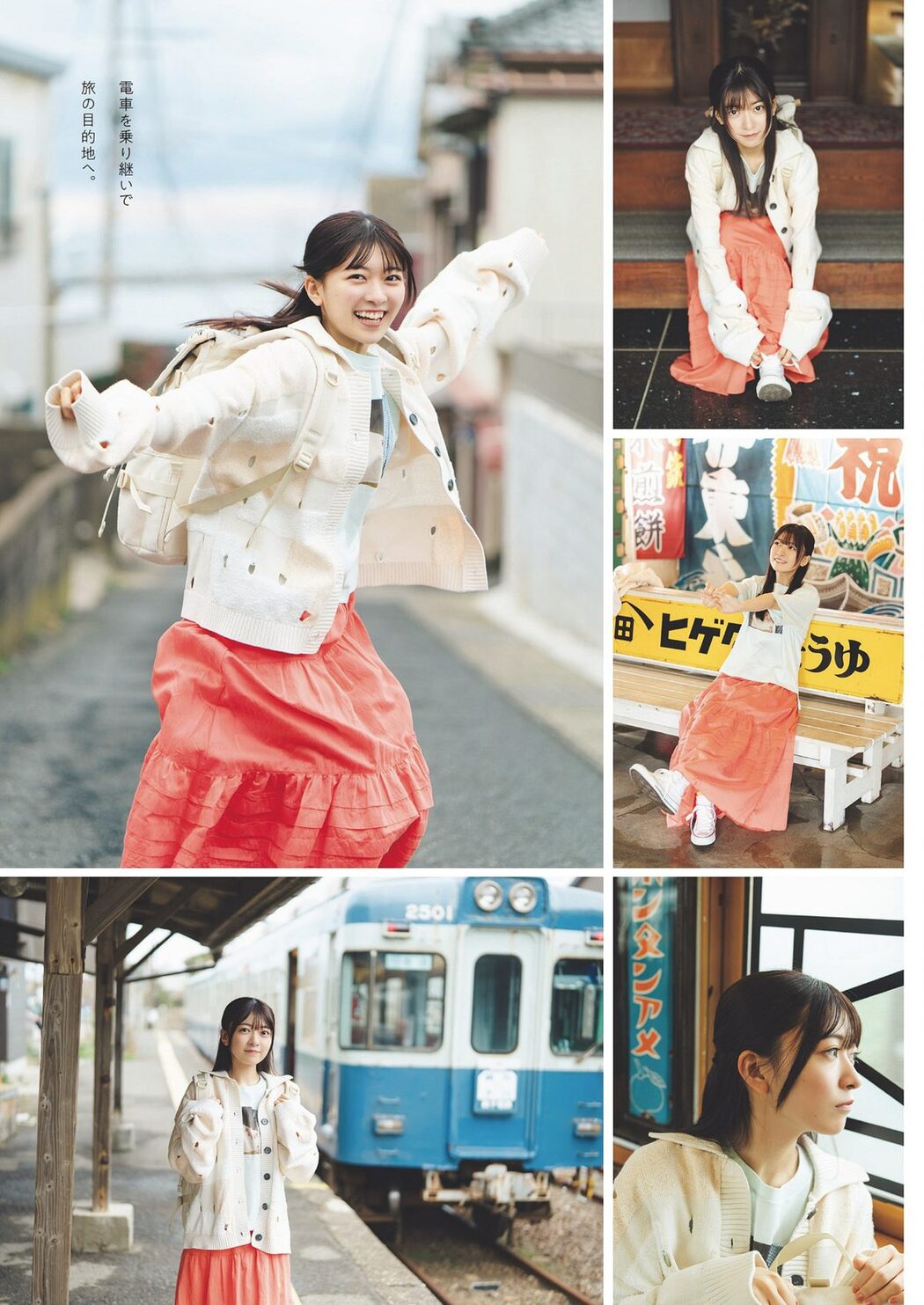 Weekly Playboy 2024 No.07 筧美和子 大原優乃 菜那セシル 菊地姫奈 前川莉珠 鈴原希実 神木玲美