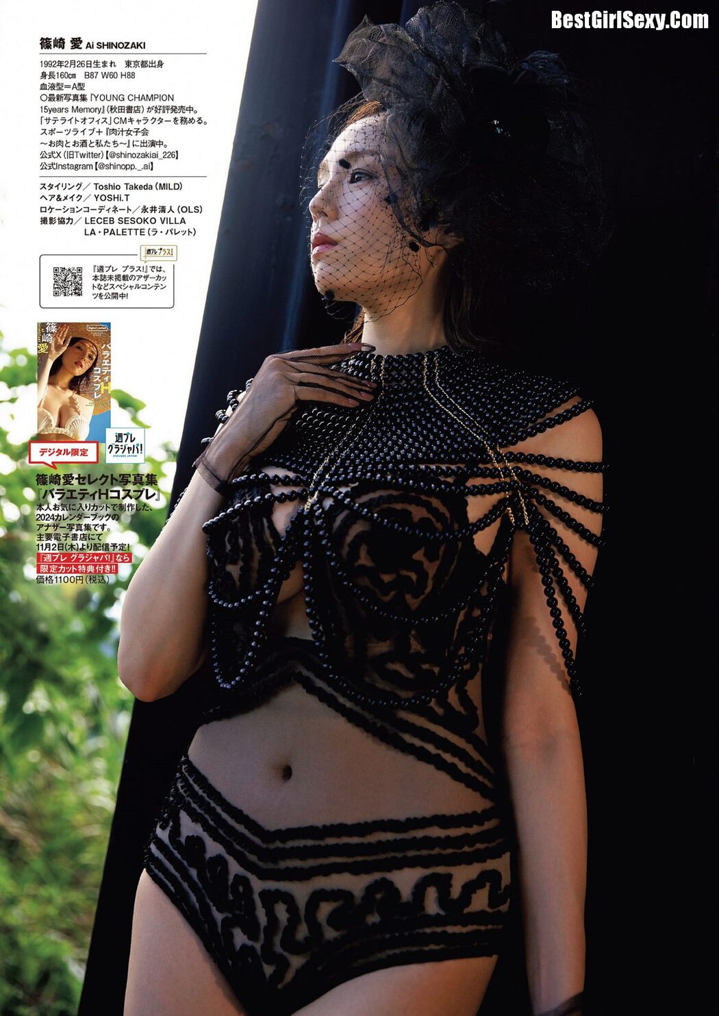 Weekly Playboy 2023 No.46 菊地姫奈 Liyuu 阿部なつき 篠崎愛 高雄さやか 池田桃子 古畑星夏