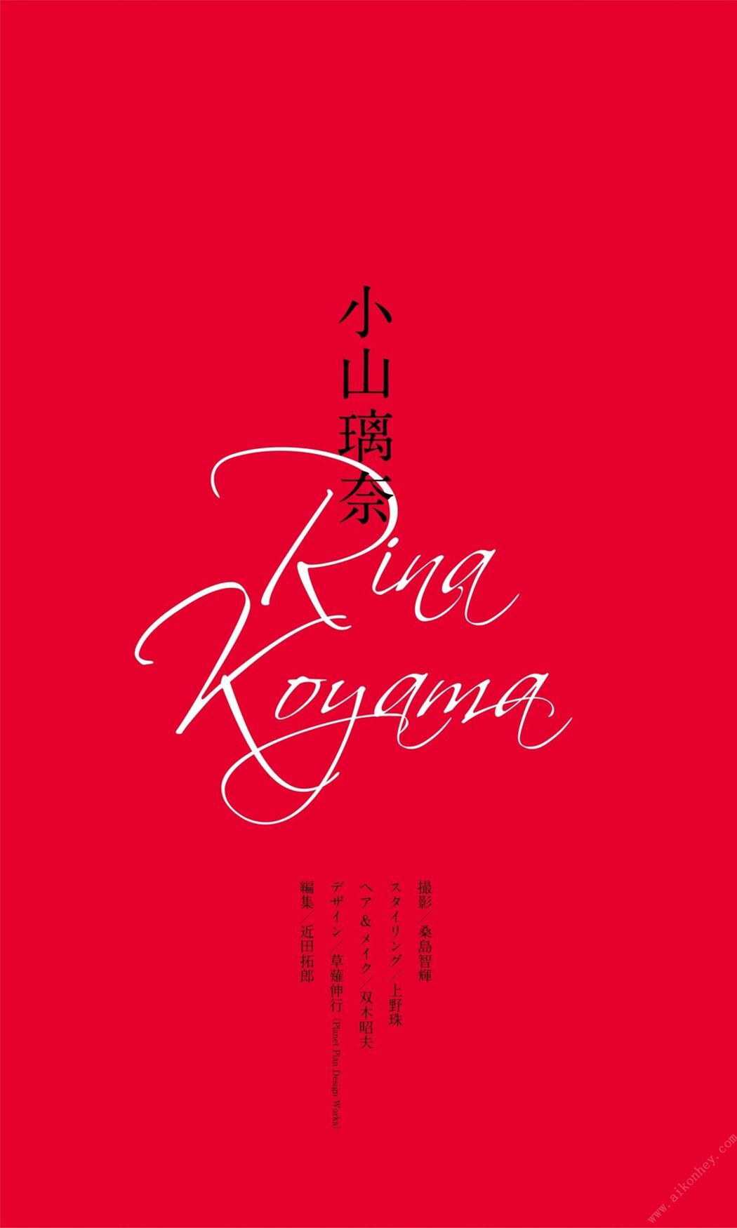 Weekly Playboy Photo Book 2022.08.29 Rina Koyama 小山璃奈 – Red Flower