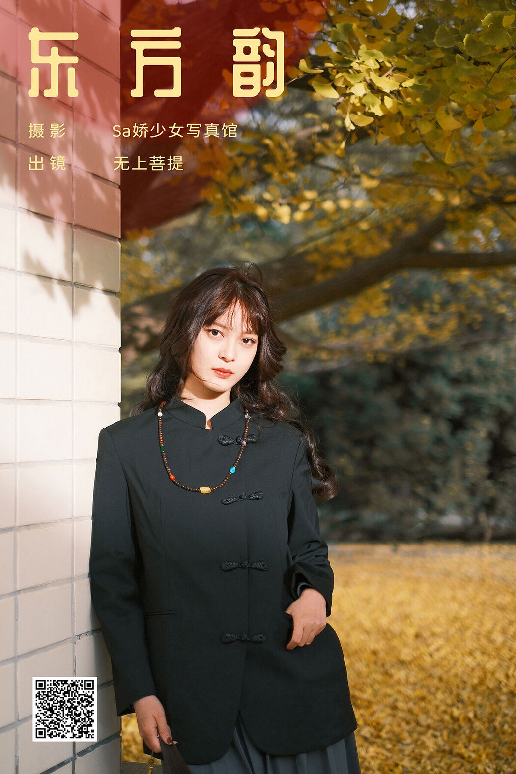 YiTuYu艺图语 Vol.8203 无上菩提 (22P) Cover Photo
