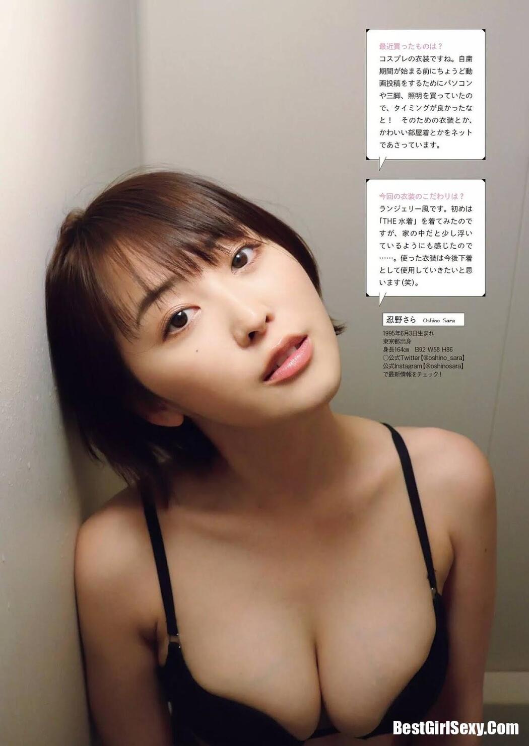 忍野さら, 天木じゅん, 犬童美乃梨, Weekly Playboy 2020 No.27-28 (週刊プレイボーイ 2020年27-28号)