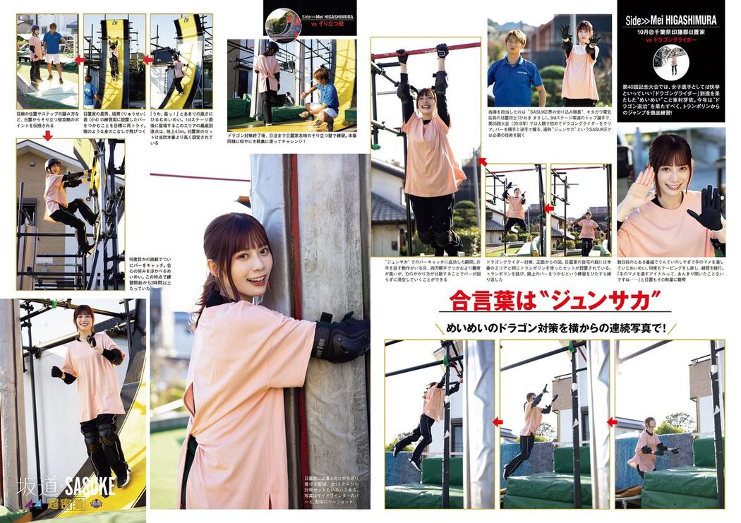 Weekly Playboy 2023 No.52 冨里奈央 一ノ瀬美空 中西アルノ 遠藤さくら 久保史緒里