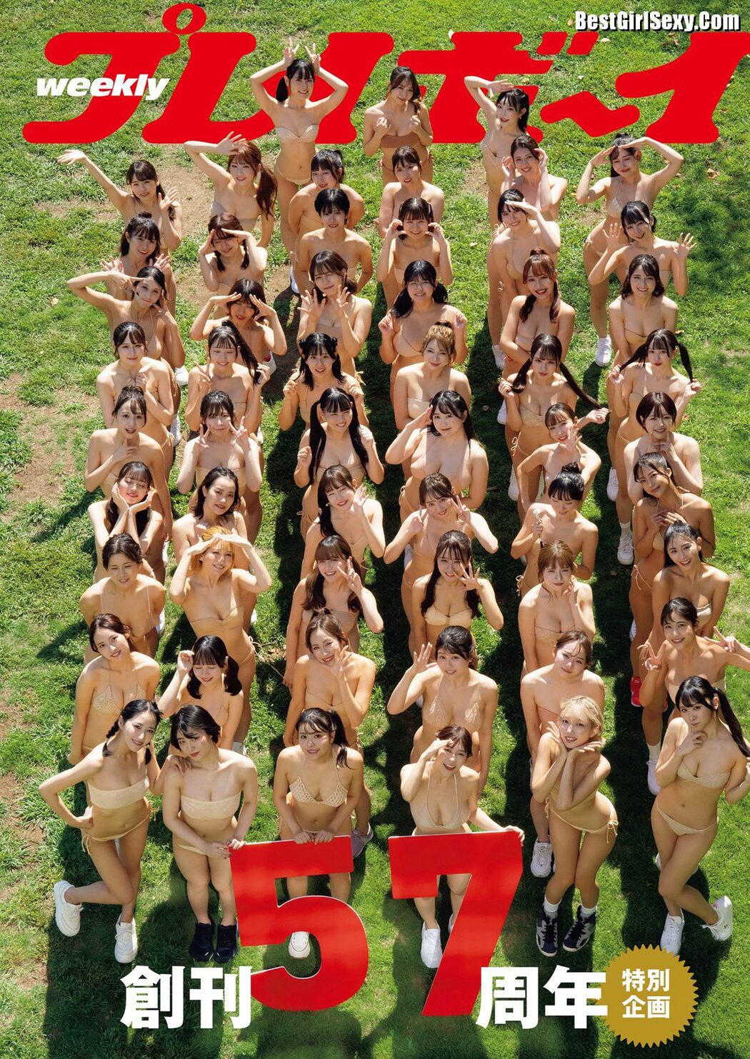 Weekly Playboy 2023 No.46 菊地姫奈 Liyuu 阿部なつき 篠崎愛 高雄さやか 池田桃子 古畑星夏