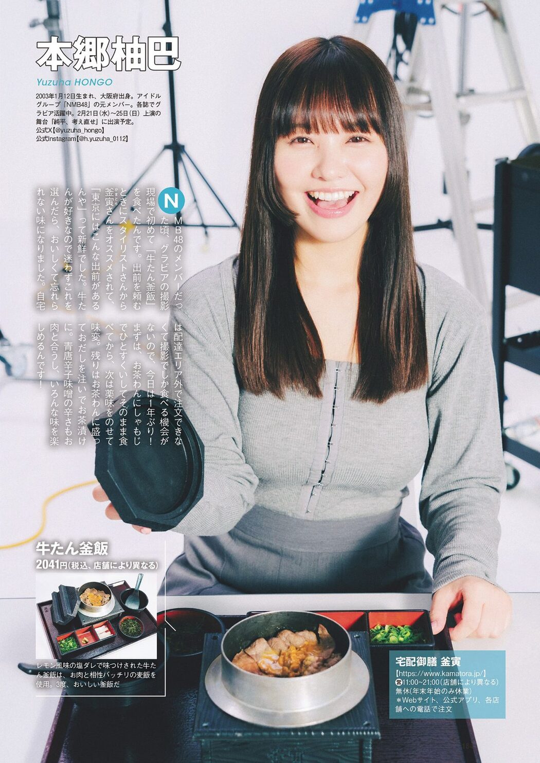 Weekly Playboy 2024 No.08-09 桑島海空 大熊杏優 紀内乃秋 本郷柚巴 今森茉耶 森香澄 麻生果恩 城間菜々美 磯村美羽