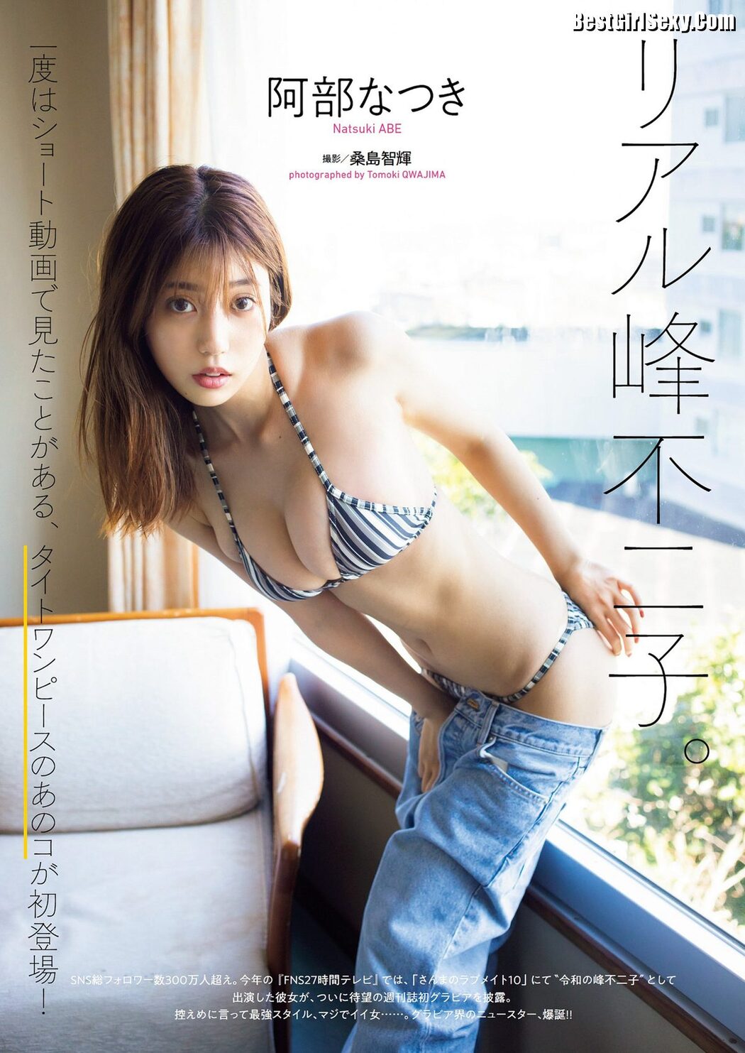 Weekly Playboy 2023 No.46 菊地姫奈 Liyuu 阿部なつき 篠崎愛 高雄さやか 池田桃子 古畑星夏
